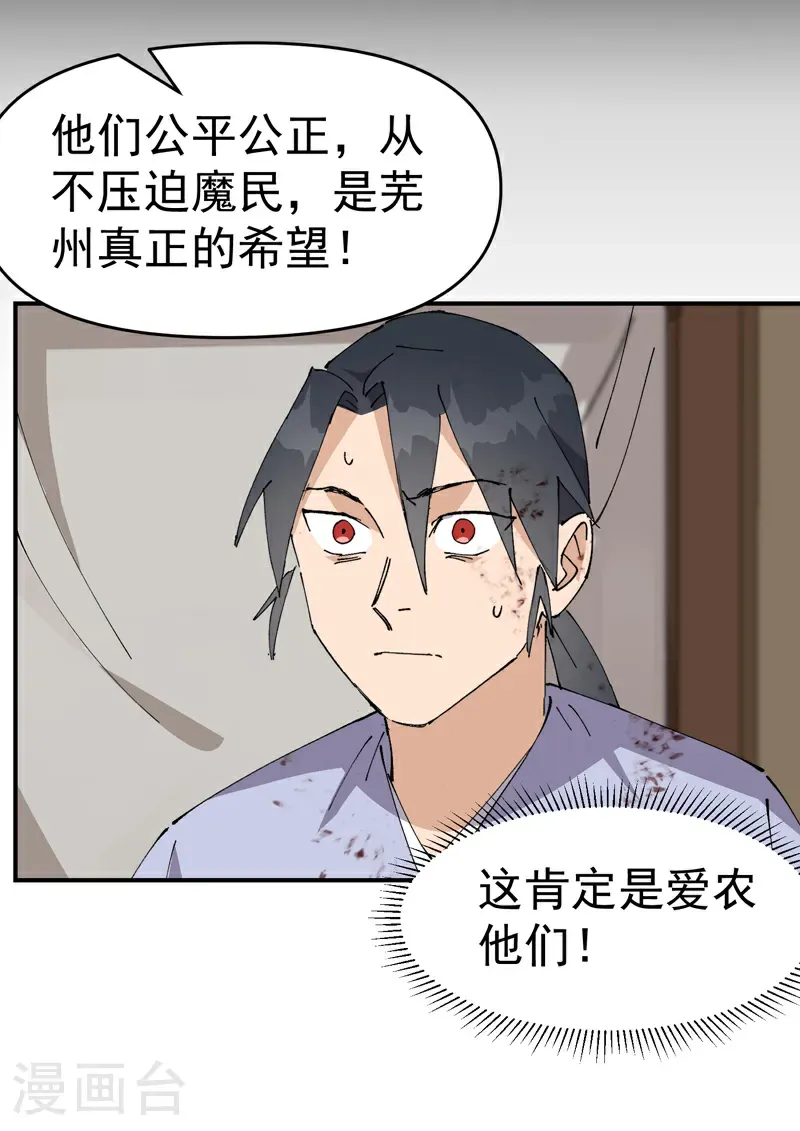 第274话 抓人7