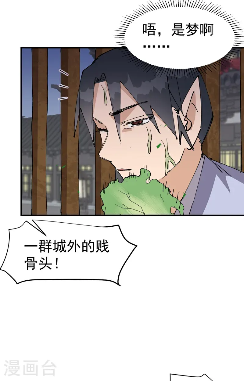 第275话 救援7