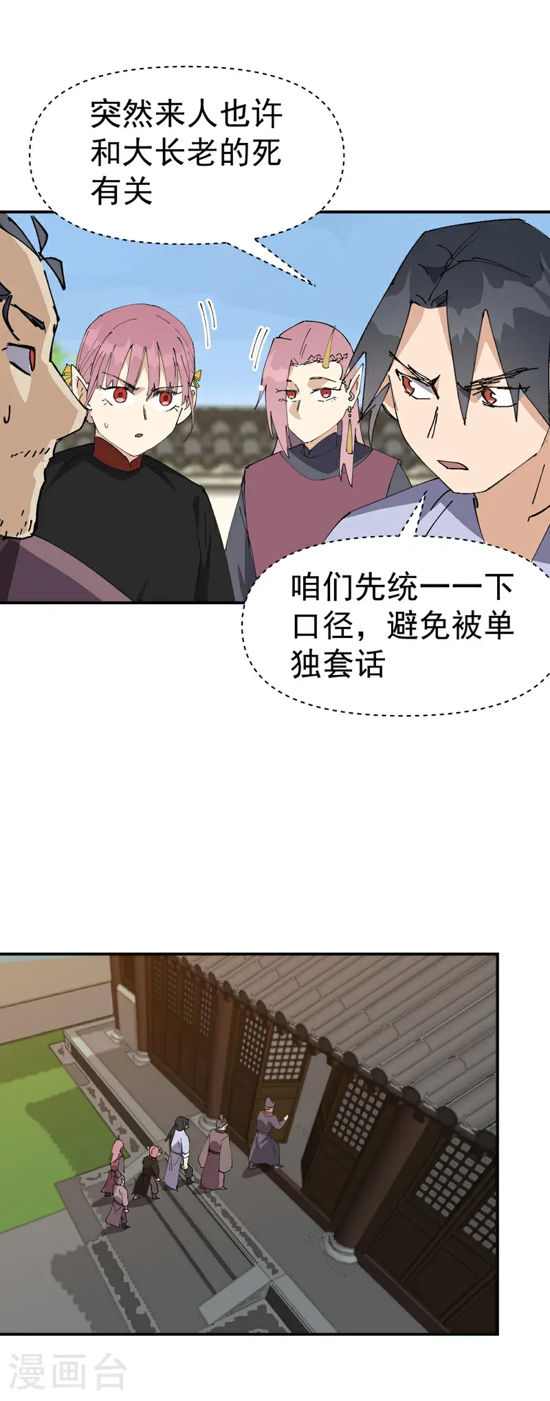 第274话 抓人17
