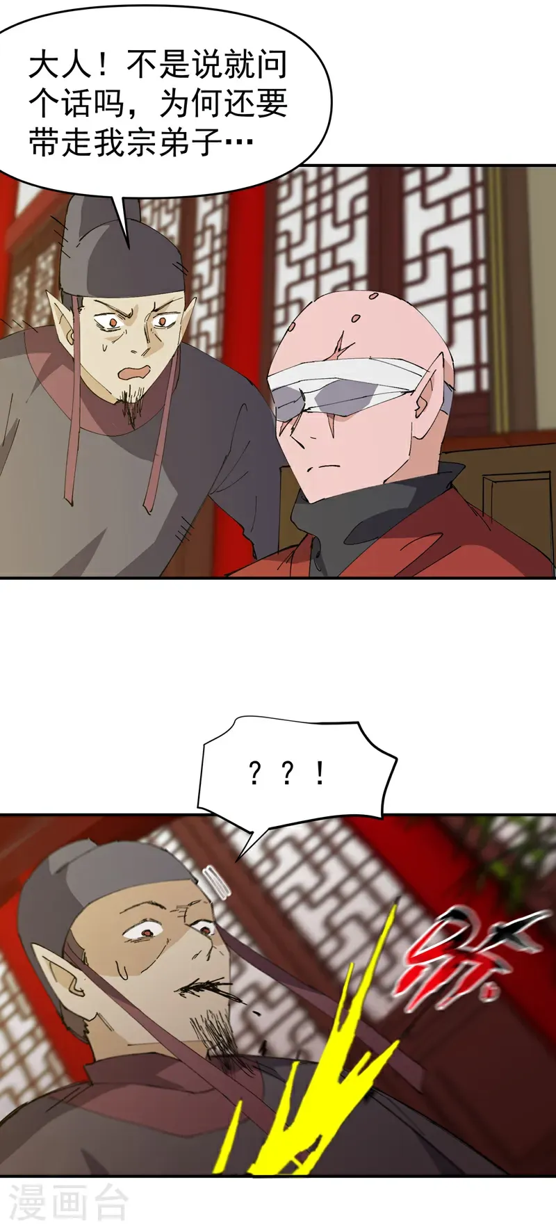 第274话 抓人22