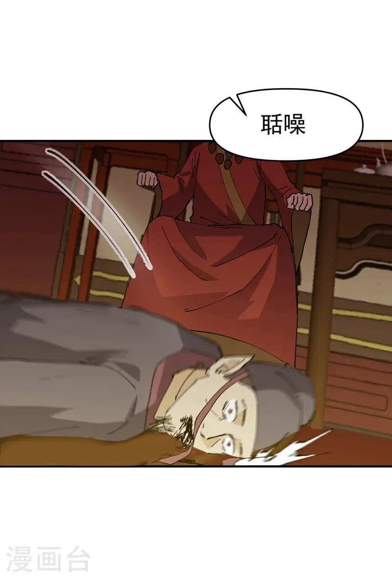 第274话 抓人23
