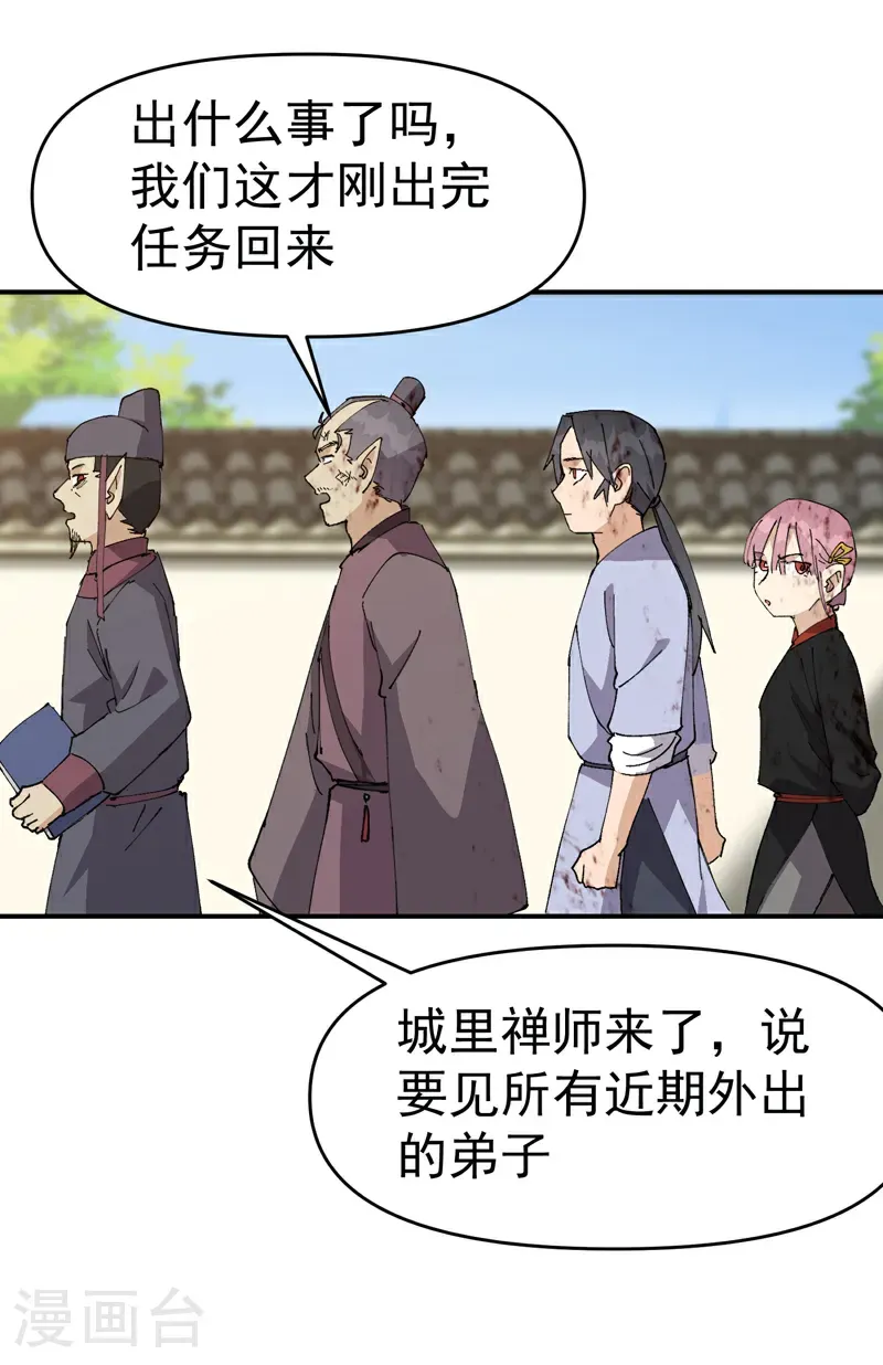 第274话 抓人15