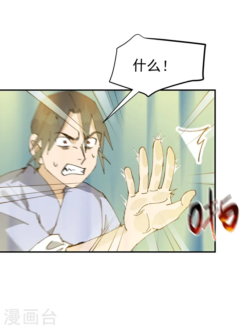 第274话 抓人21
