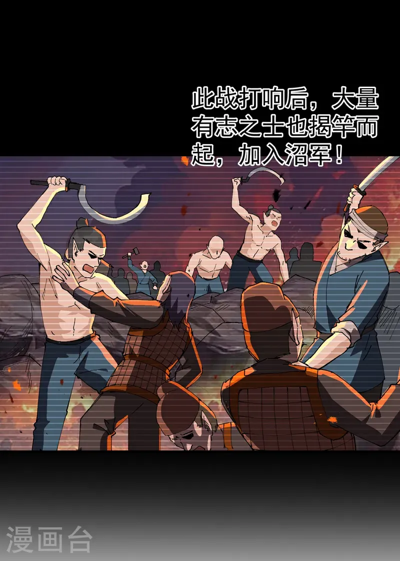 第274话 抓人6