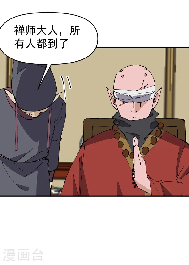 第274话 抓人19
