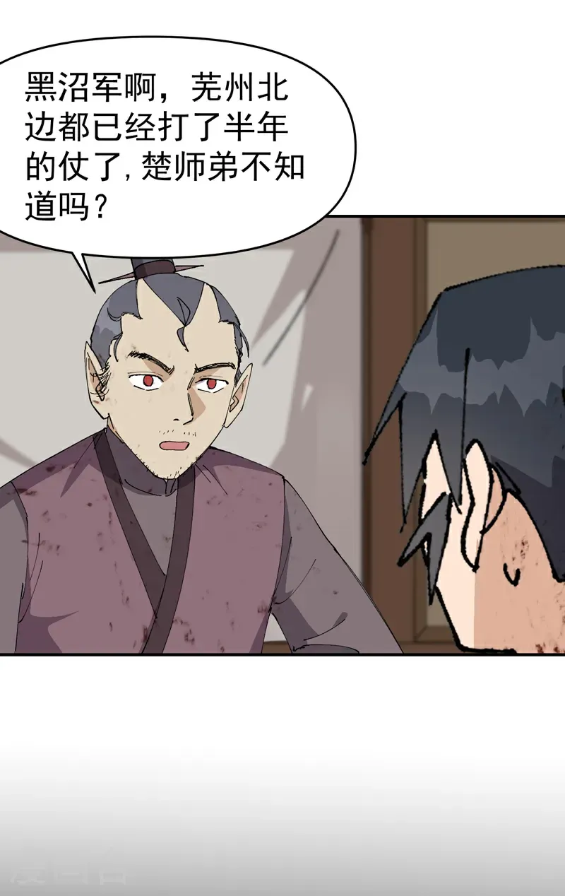第274话 抓人2