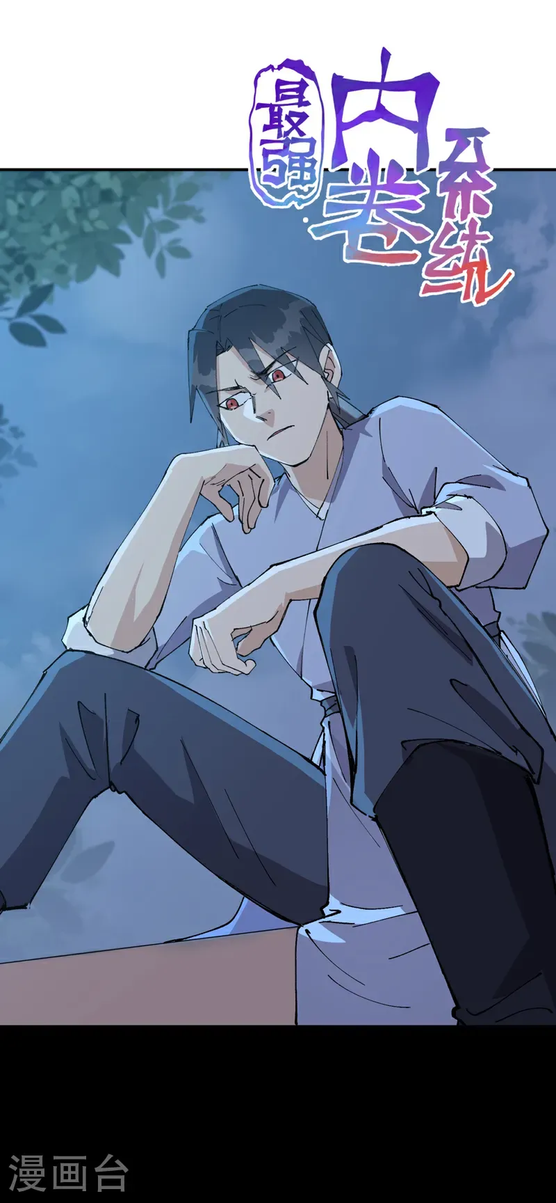 第275话 救援3