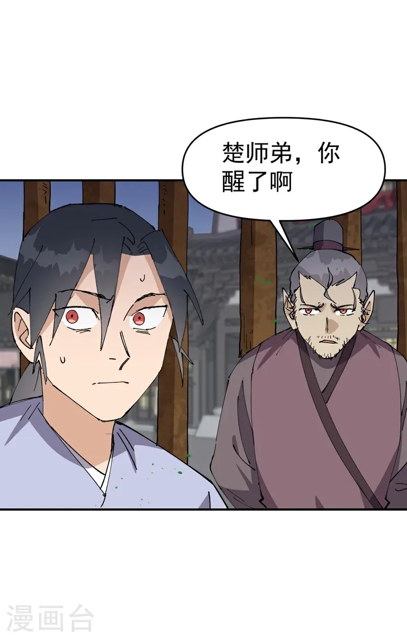 第275话 救援9