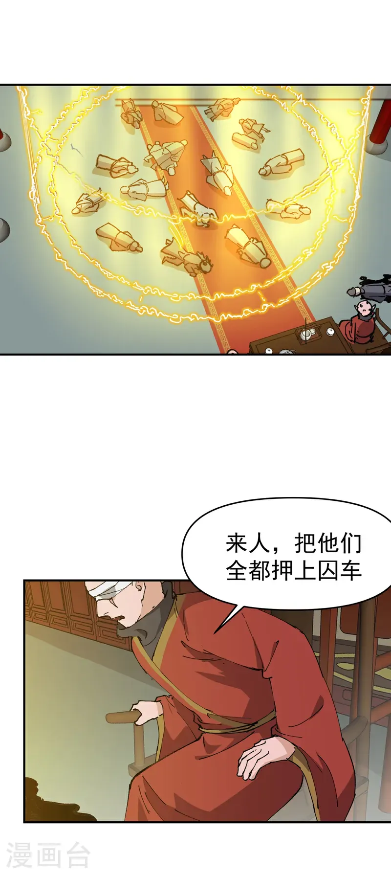 第275话 救援1