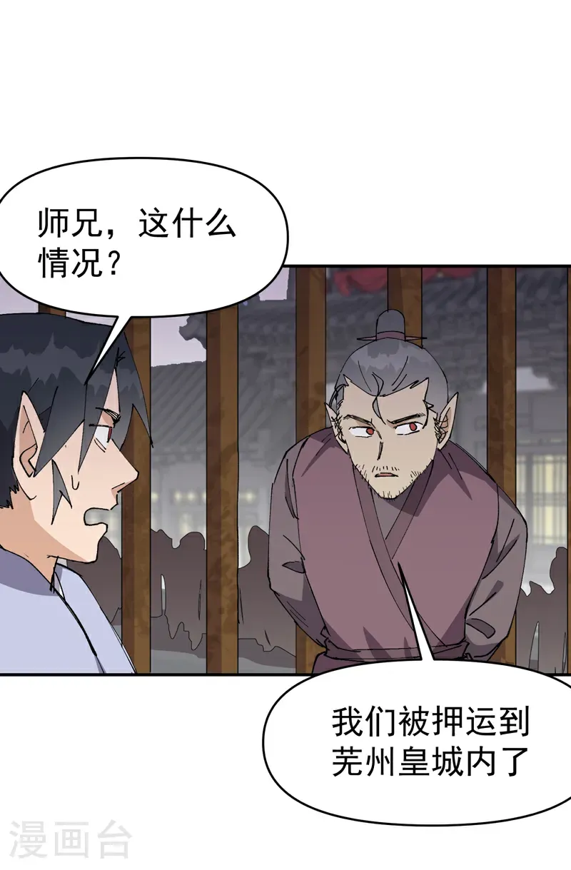 第275话 救援10