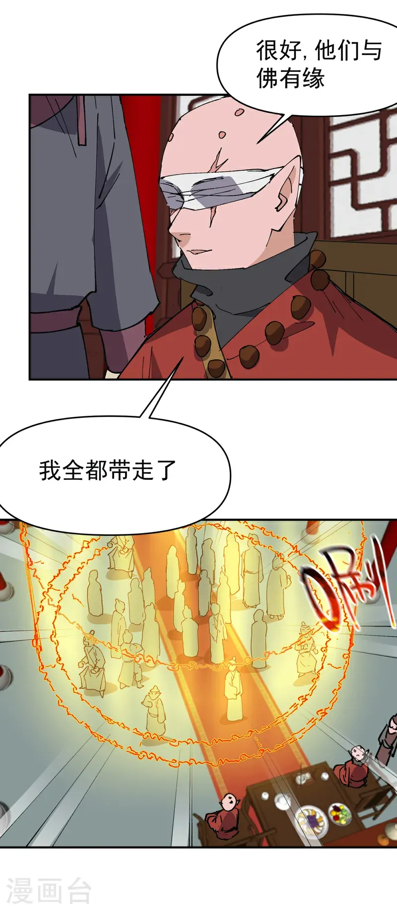 第274话 抓人20