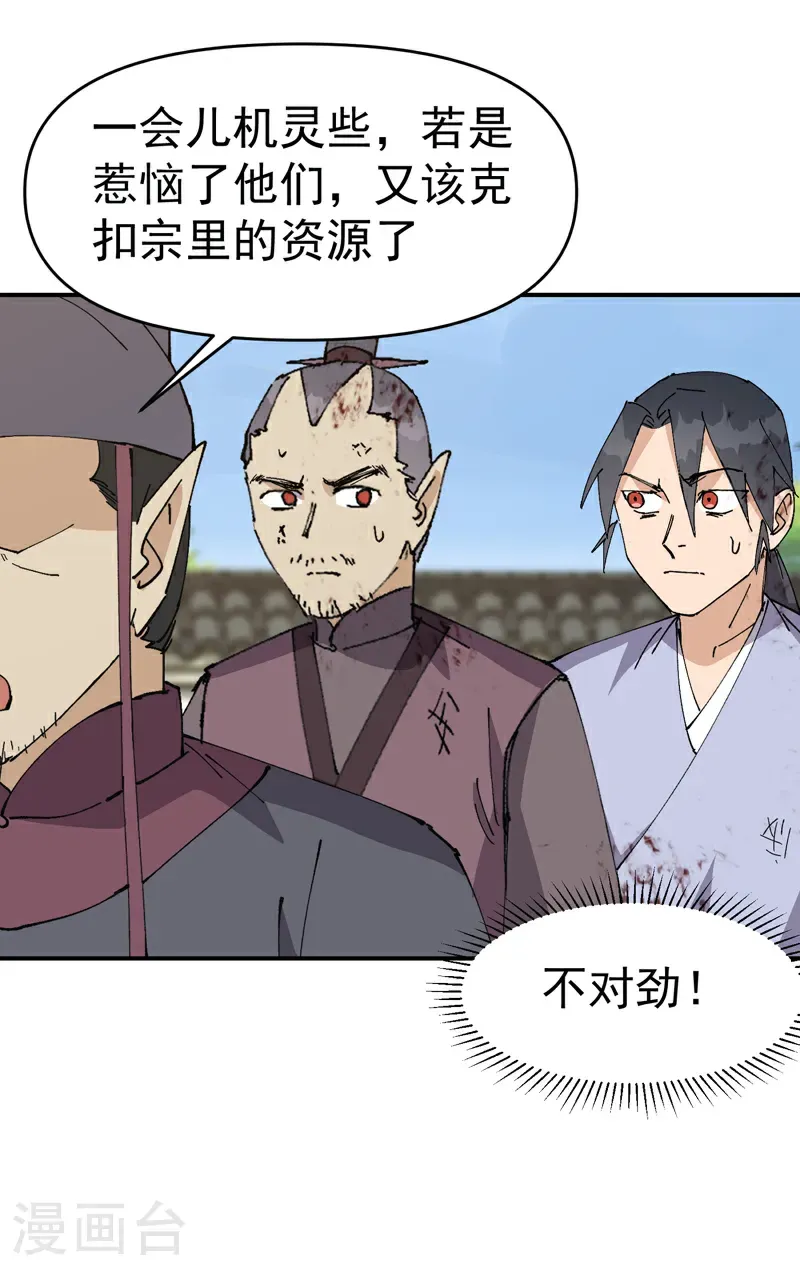 第274话 抓人16