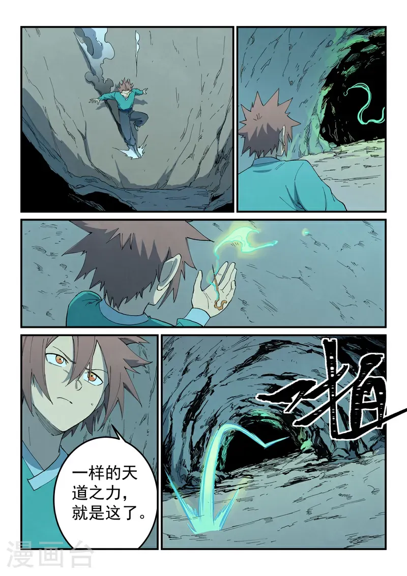 第823话7