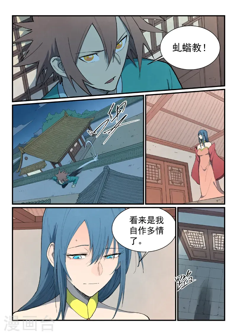 第822话7