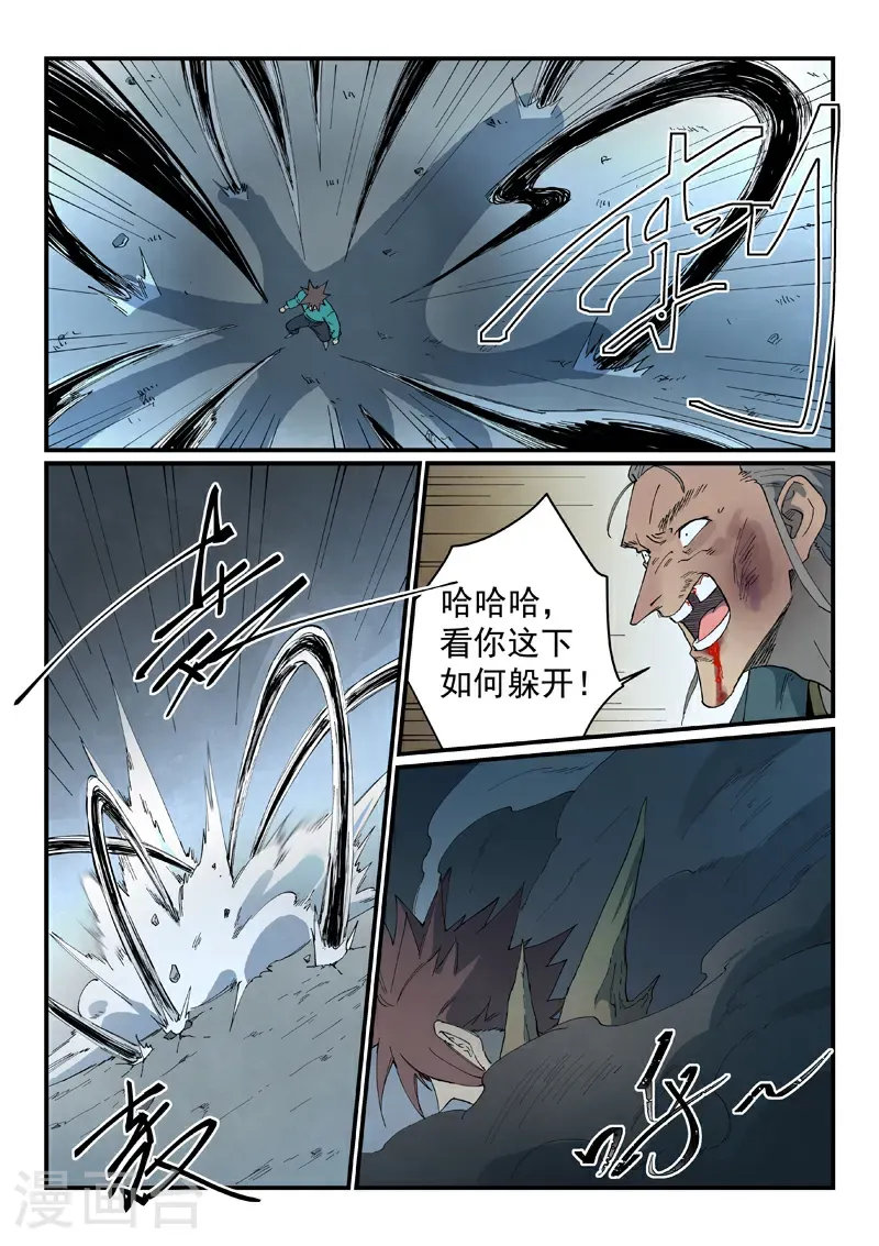 第825话5