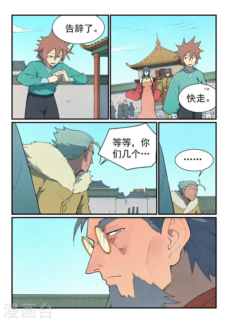 第820话6