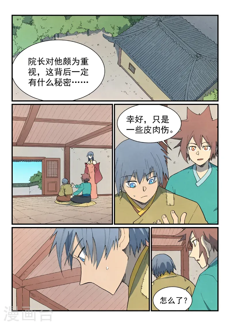 第820话8