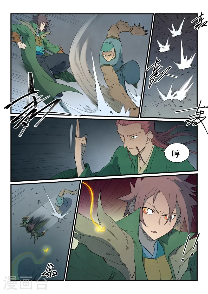 第826话9