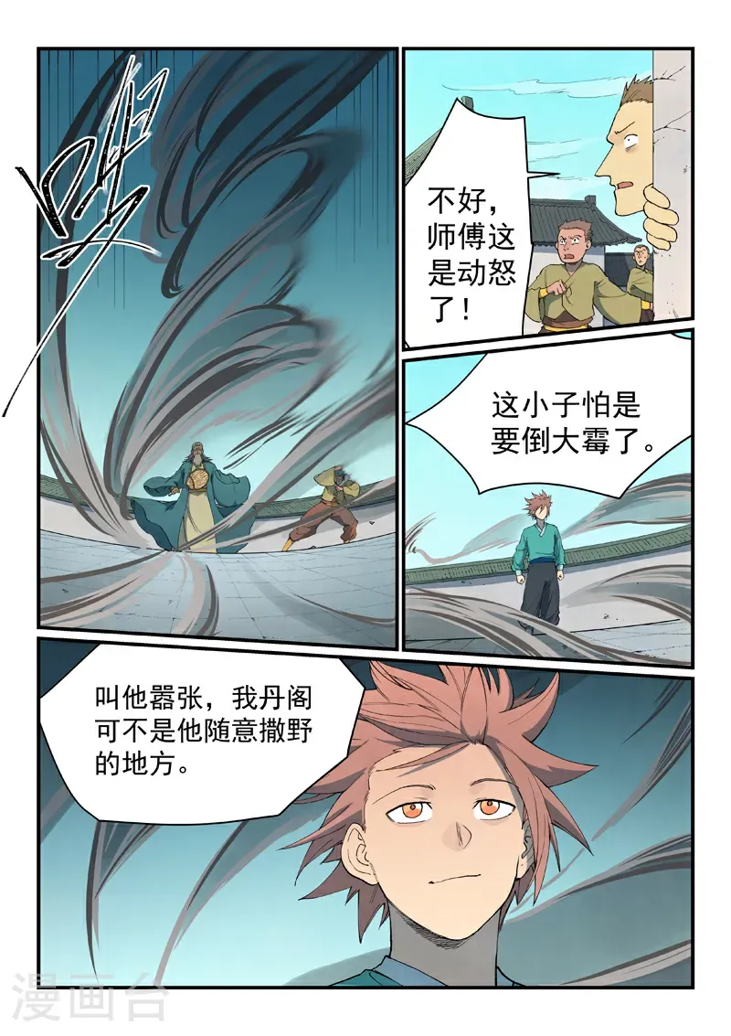 第819话5