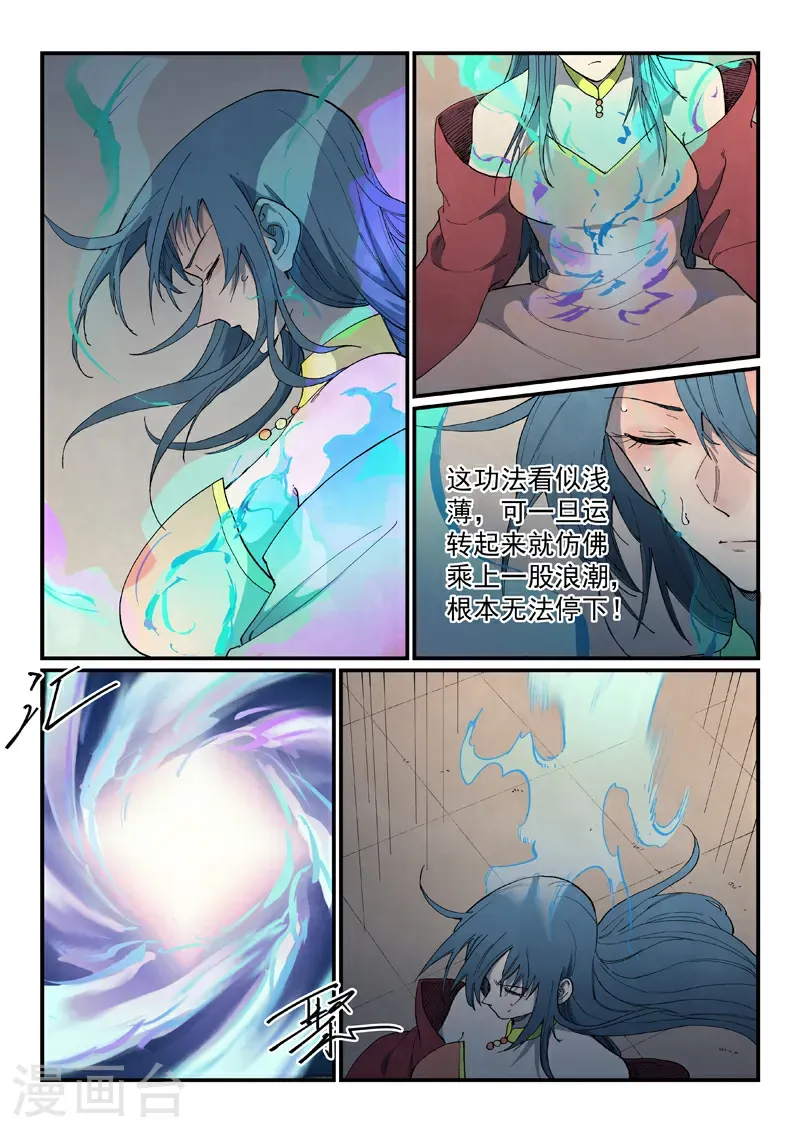 第821话6