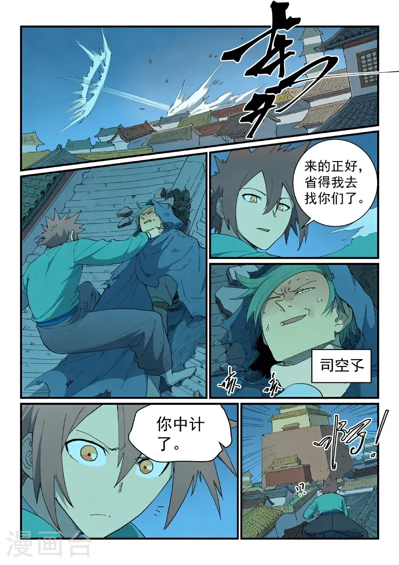 第823话3