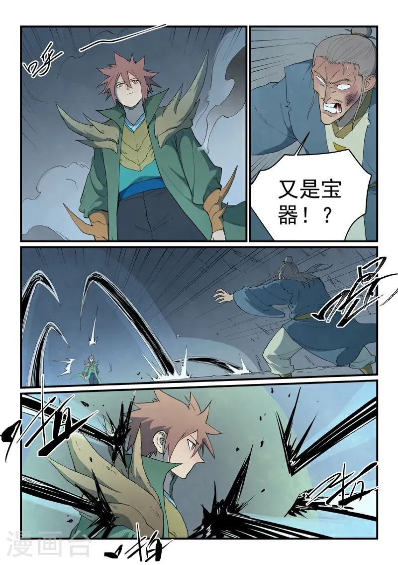 第825话6