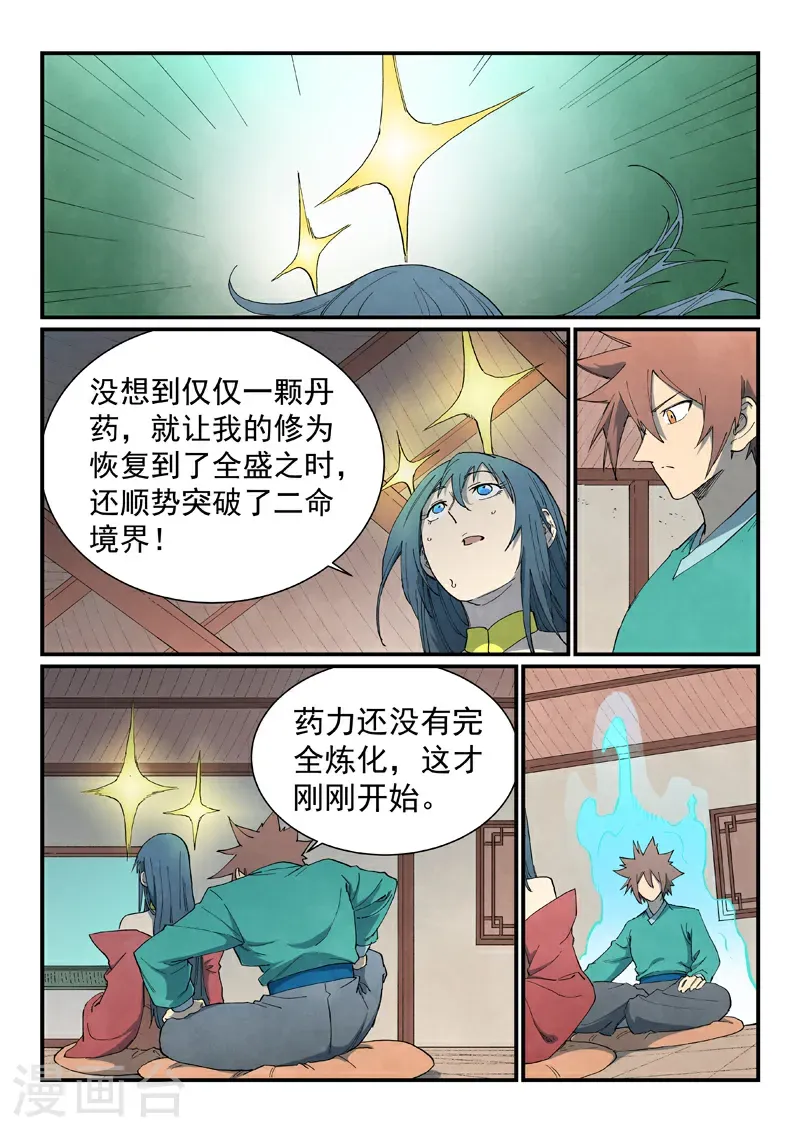第821话7