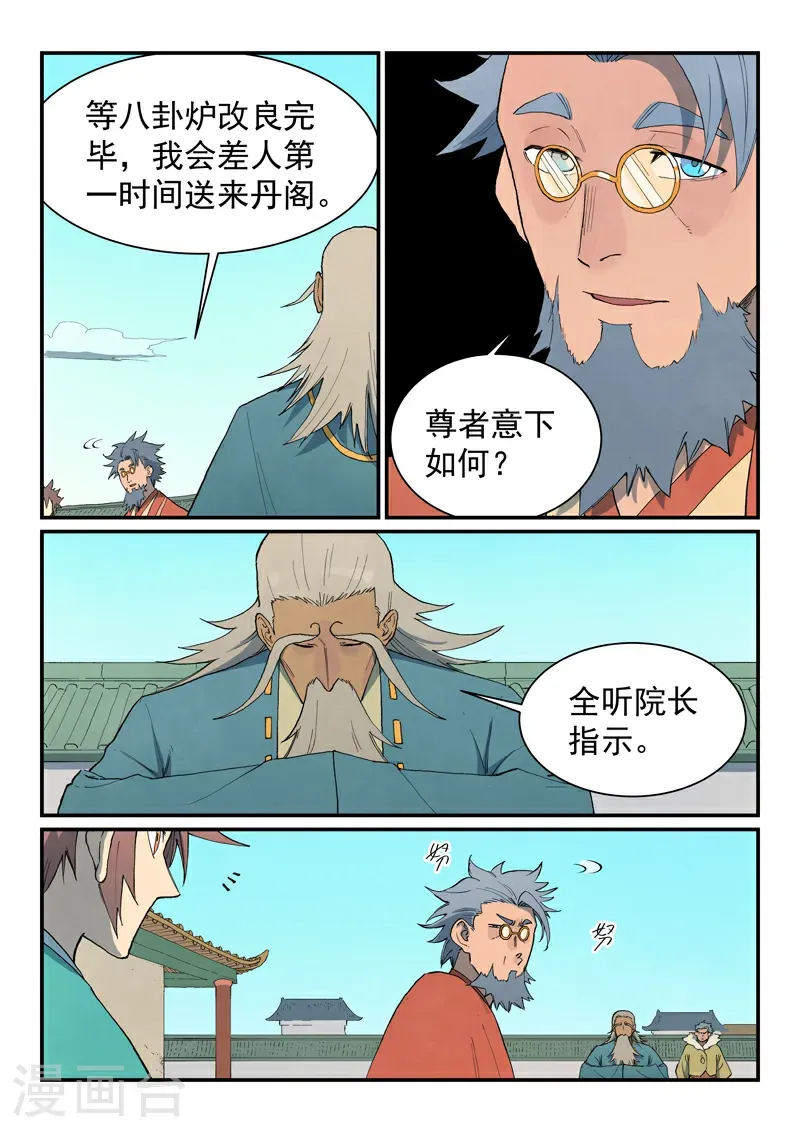 第820话5