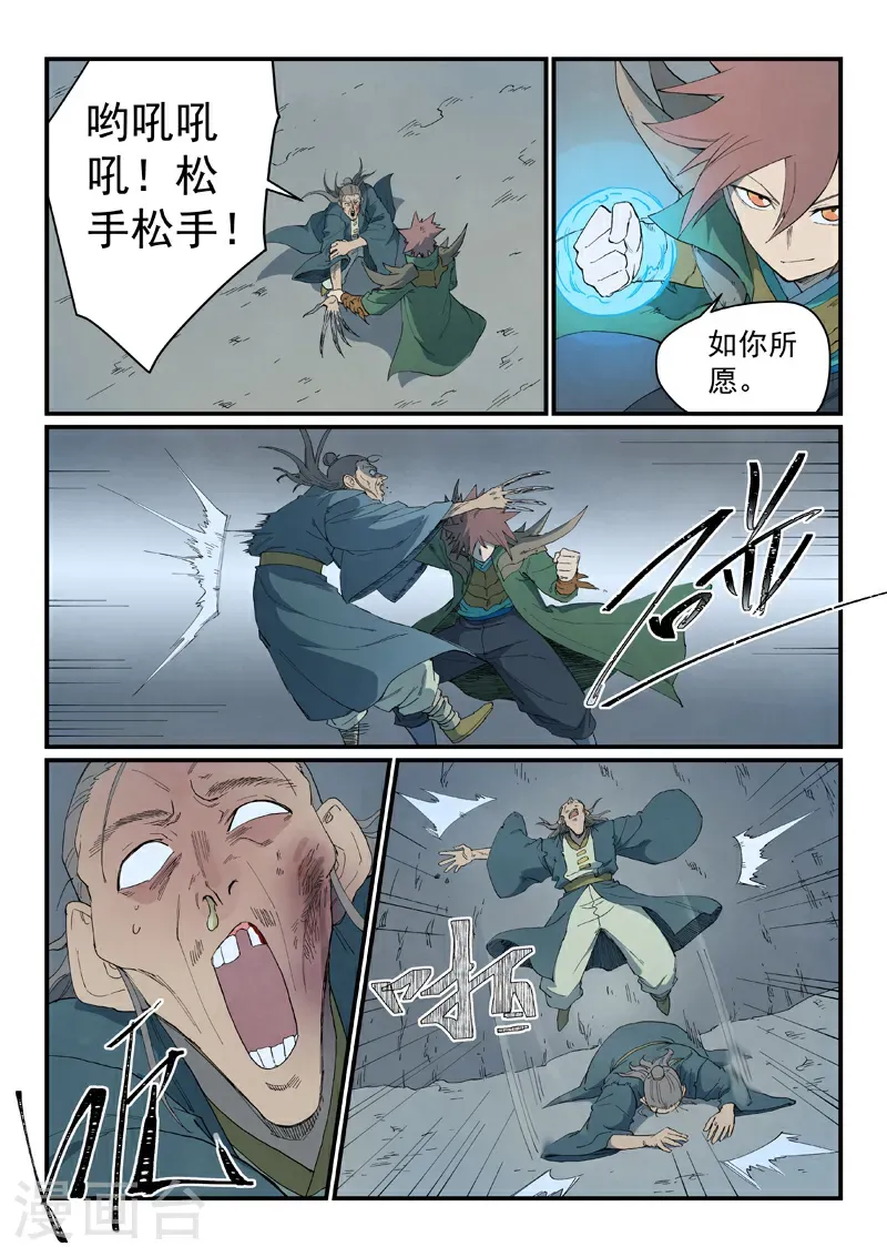 第826话1