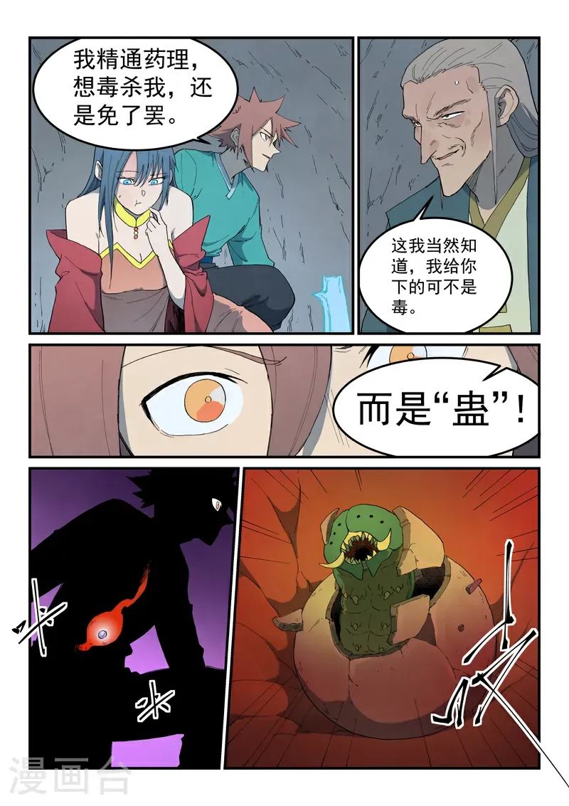 第824话9