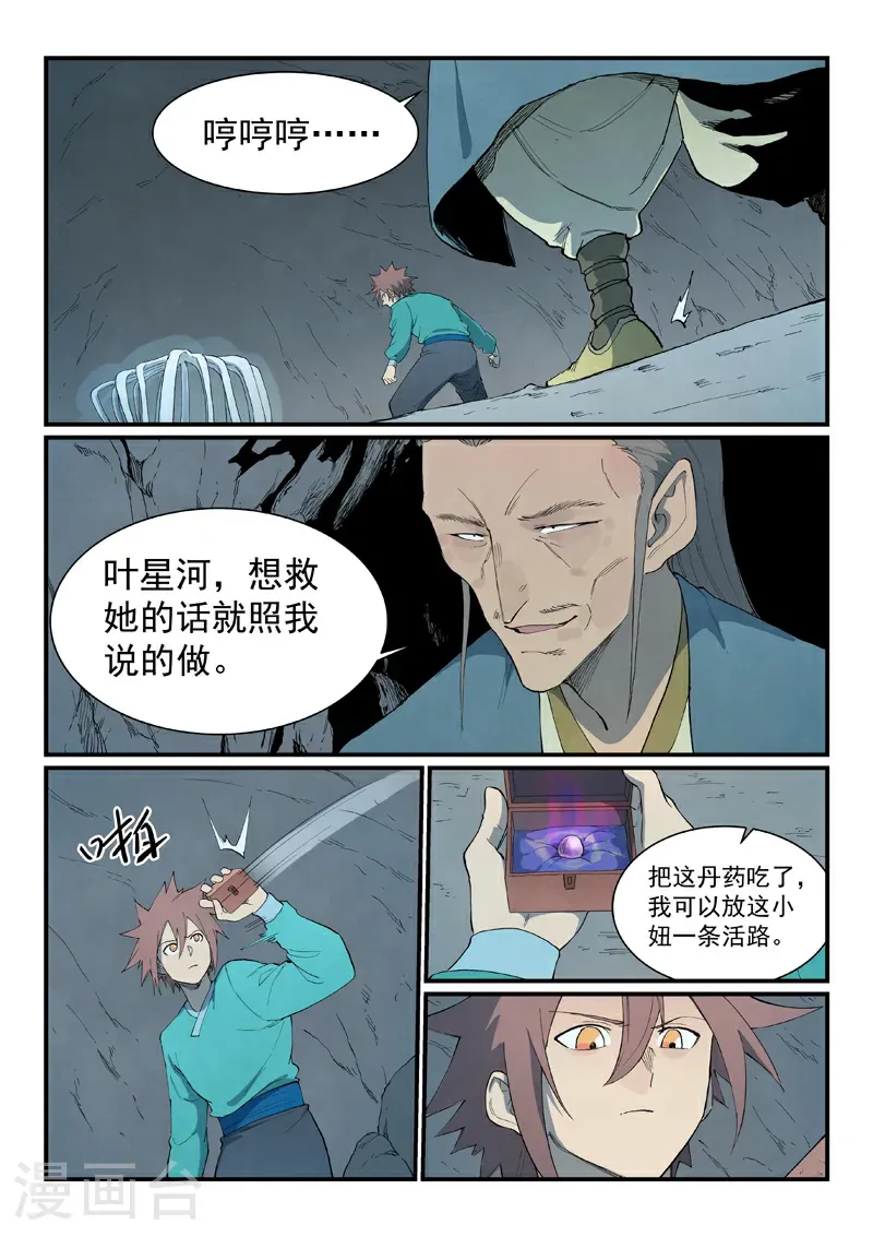 第824话3