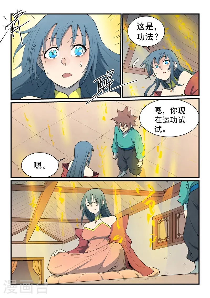 第821话5