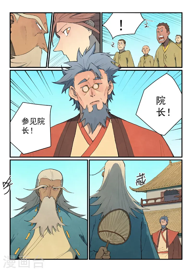 第819话7