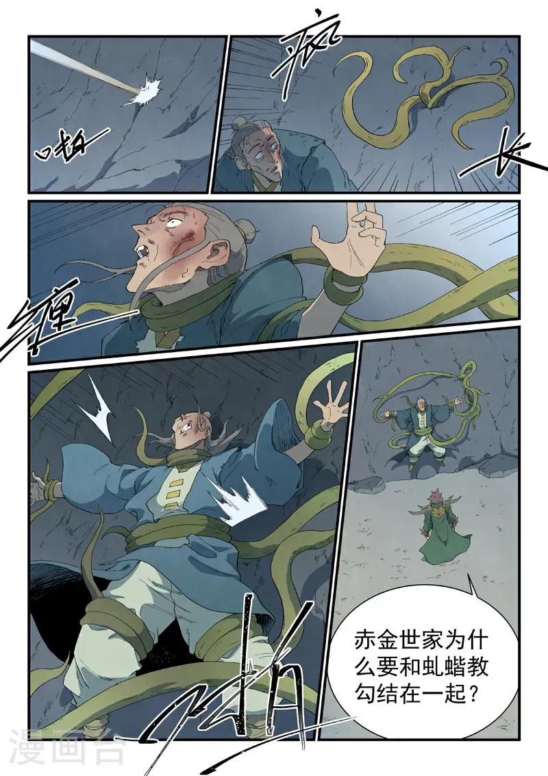 第826话3