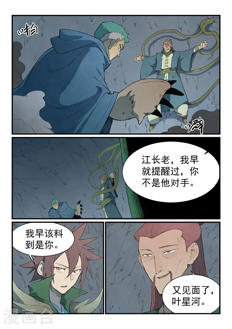 第826话6