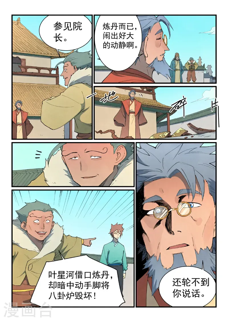 第819话8