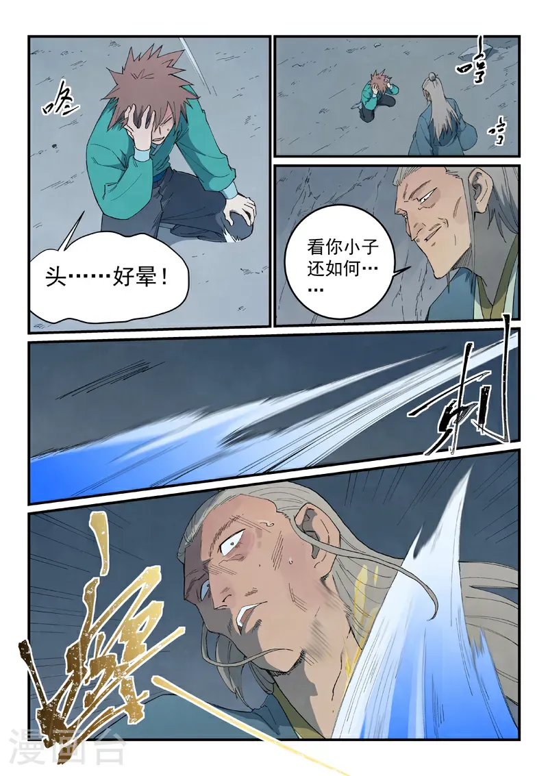 第824话6