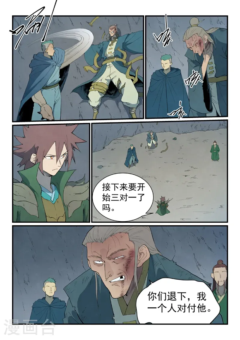 第826话7