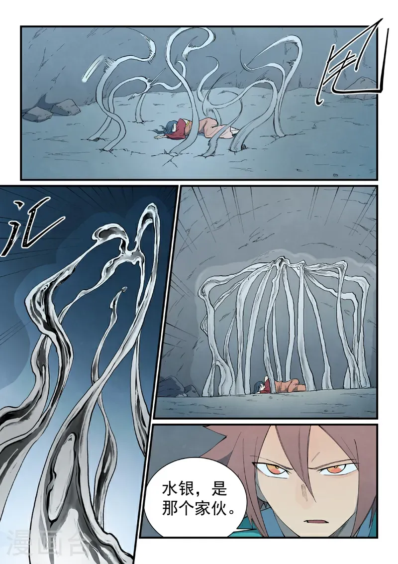 第824话2
