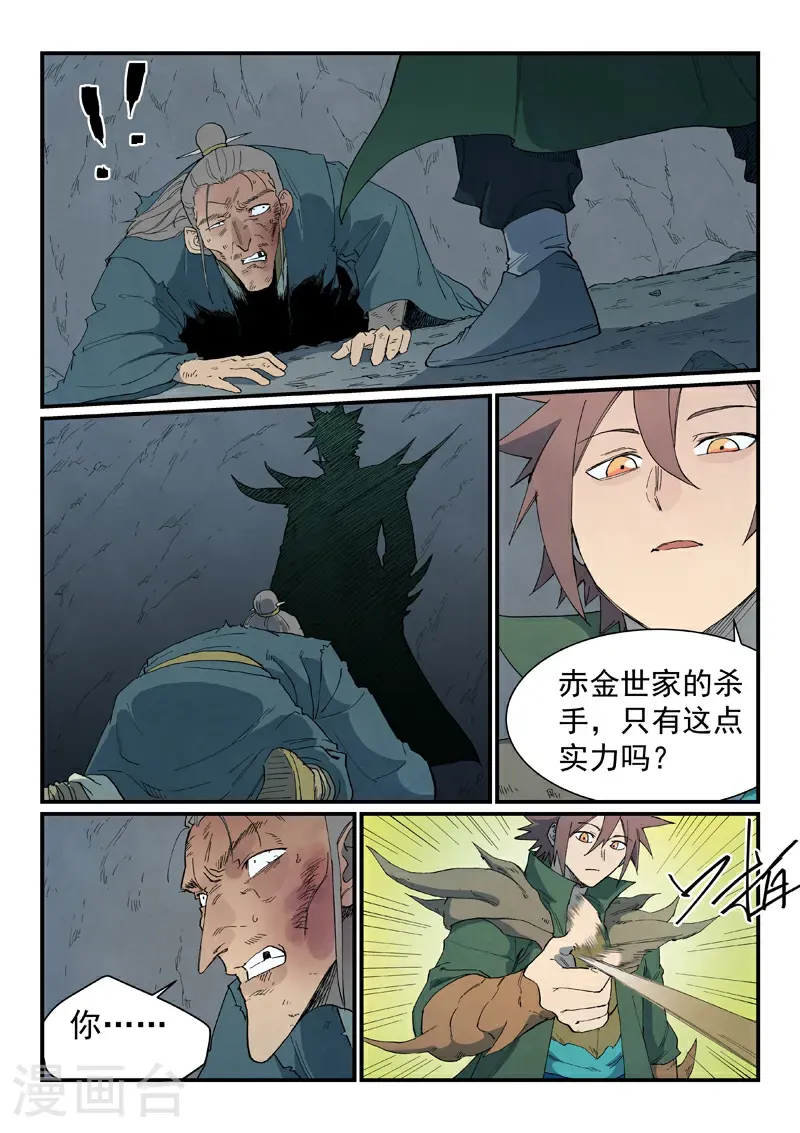 第826话2