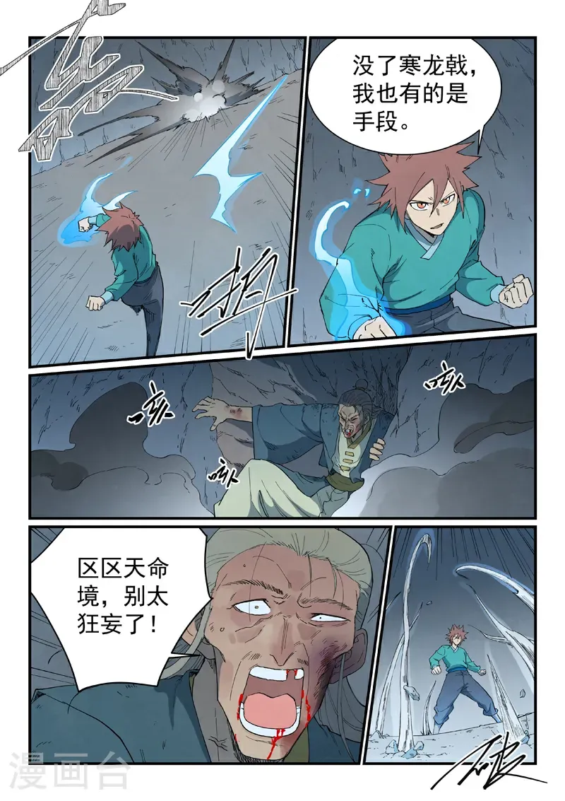 第825话4
