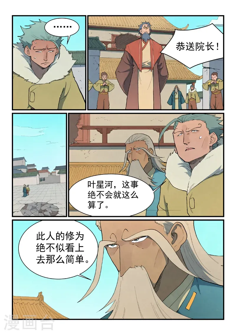第820话7