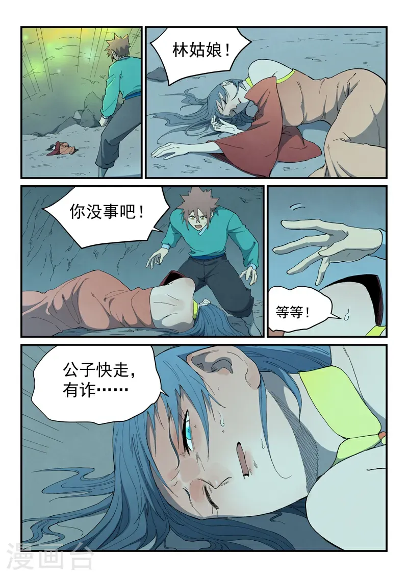 第823话9