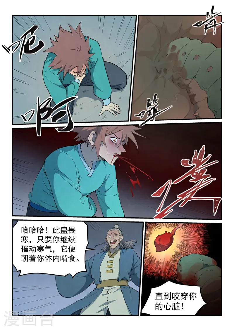 第825话1