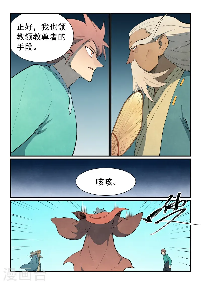第819话6