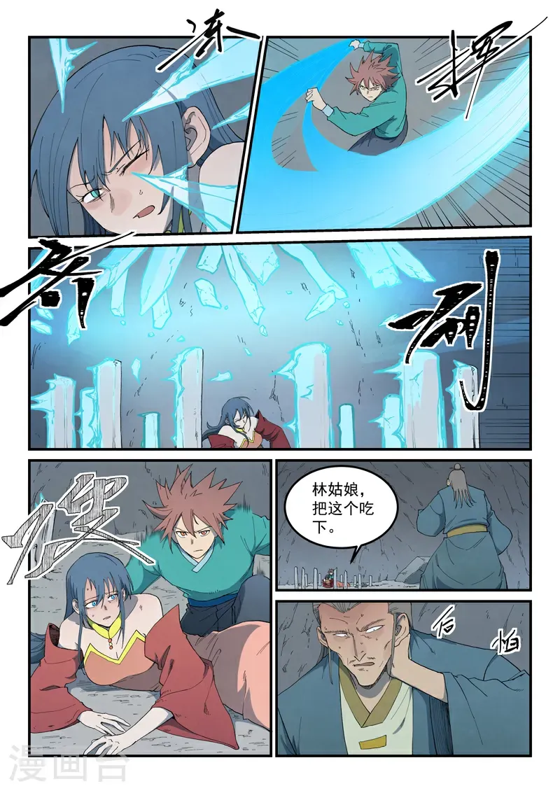 第824话8
