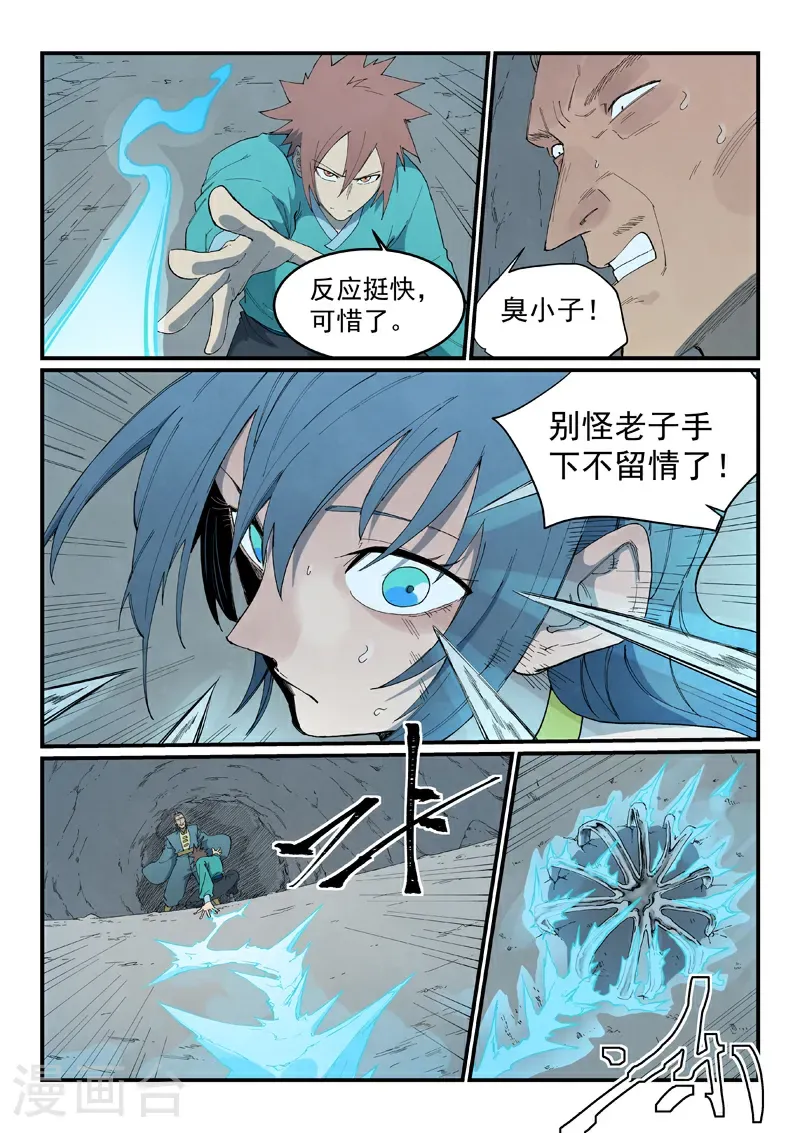 第824话7
