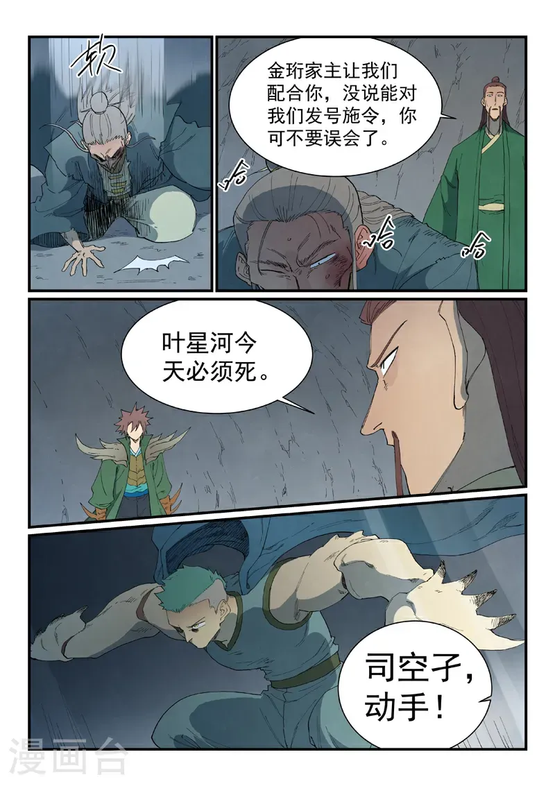 第826话8