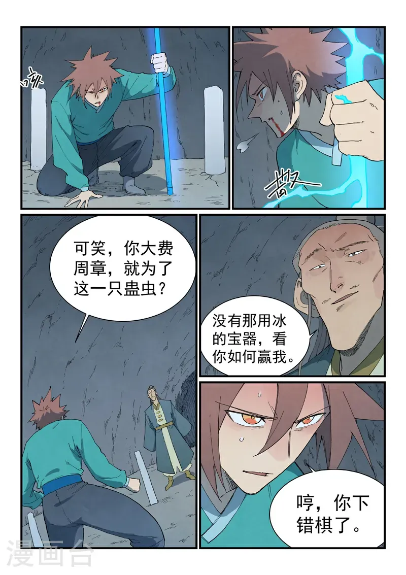 第825话2
