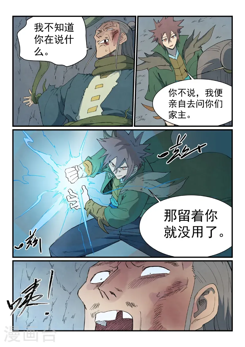 第826话4
